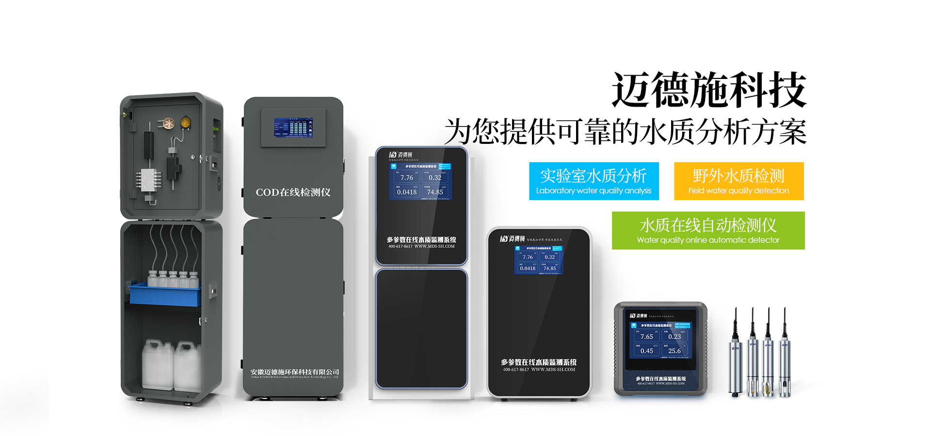 食品安全檢測儀器